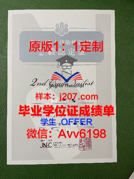 纽卡大博士学位证：开启国际学术之门的金钥匙