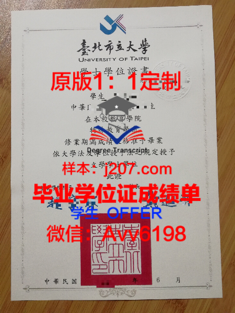 佩德尼学位证定制价格解析:市场行情与注意事项