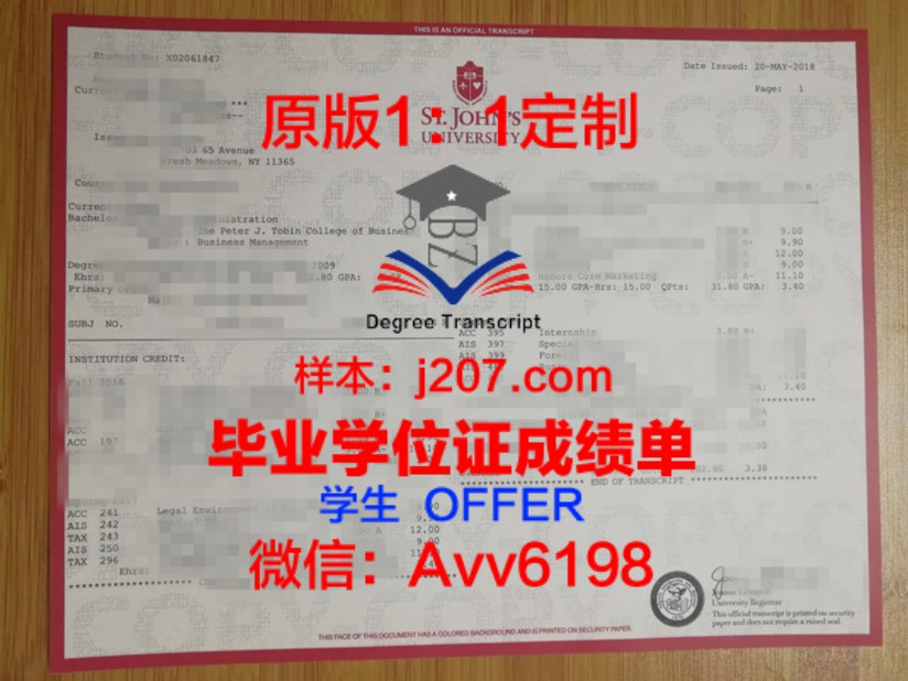 山东大学应届毕业生证明——承载荣誉与责任的证明书