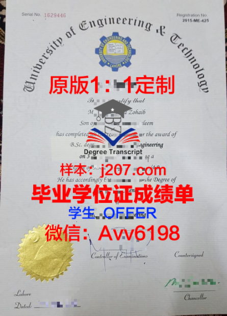 阿里大学位证:新时代教育创新的见证