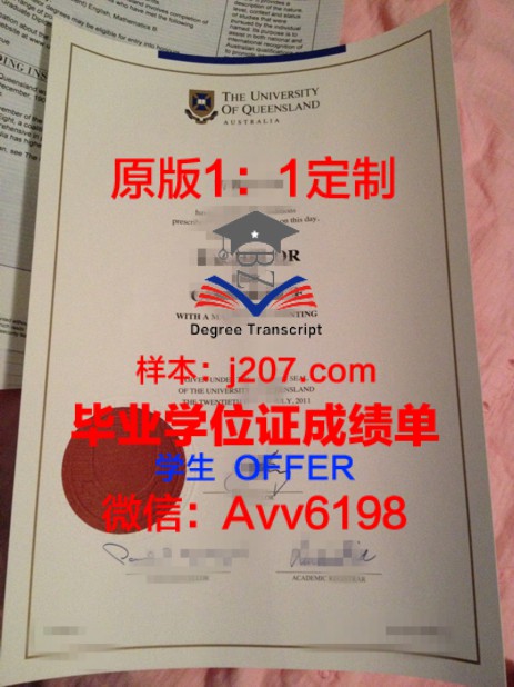 皮尔·迈赫·阿里·沙阿干旱农业大学学位成绩单定制