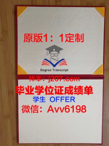 SNNU博士学位证：承载荣誉与责任的象征