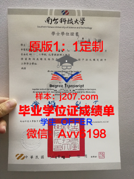 朱拉隆功大学博士毕业证:一份珍贵的荣誉与责任的象征