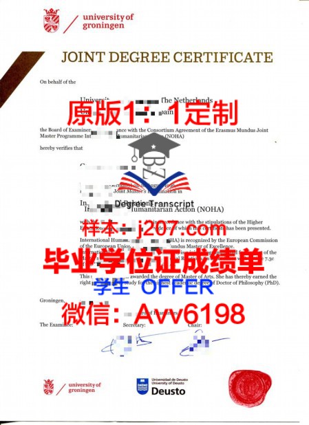 伊美学位文凭定制:打造个性化教育的新篇章