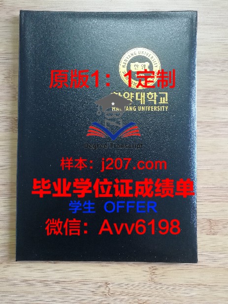 莫物院学位文凭定制:打造专属你的荣誉证书