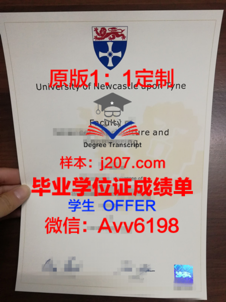 东理大博士学位证图片:一张纸背后的故事与价值