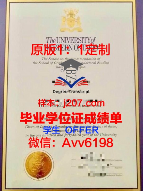 阿坎特本科学位证:一张跨越时空的学术荣耀