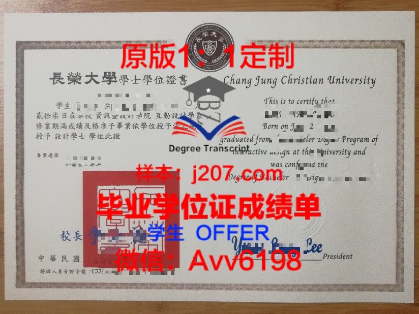 罗涅大毕业证:承载荣誉与梦想的证书