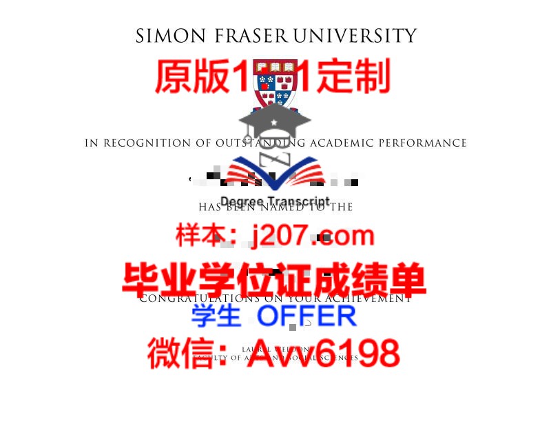 文理学院毕业证:开启人生新篇章的钥匙