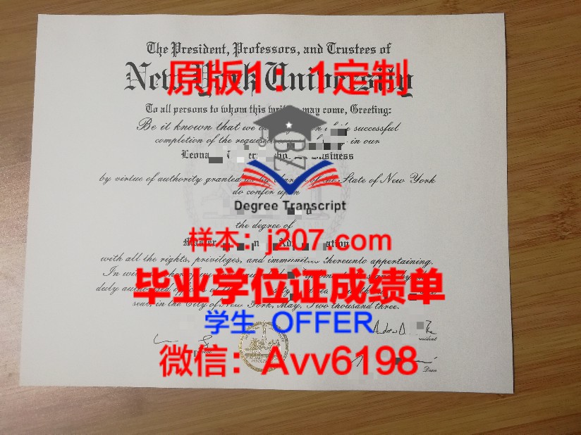 XYJU学位证：承载荣誉与梦想的证书