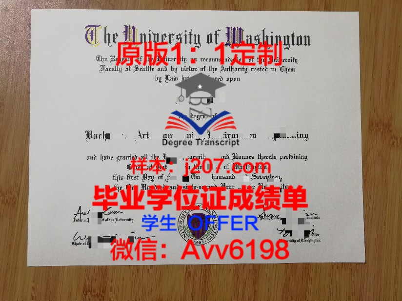 日情大毕业证定制：传承匠心，见证成长