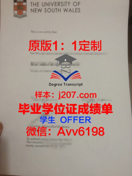 悉尼大博士学位证：一份国际认可的学术荣誉