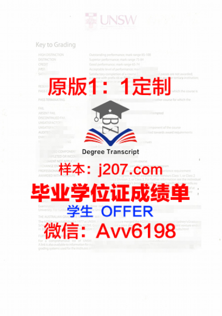 伊利诺伊理工大学（Illinois Institute of Technology，简称IIT）是一所享有盛誉的私立研究型大学，位于美国芝加哥市。作为一所世界知名的高等学府，IIT始终致力于为学生提供优质的教育资源和实践机会。在众多荣誉和成就中，IIT的毕业证书具有极高的含金量，成为广大毕业生迈向成功之路的敲门砖。