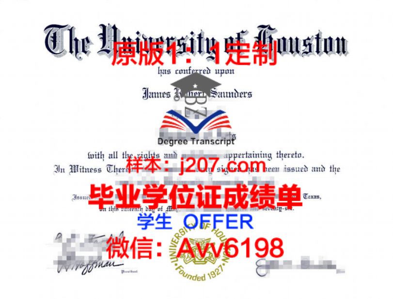 阿斯特拉罕国立音乐学院硕士毕业证:音乐之梦的璀璨印记