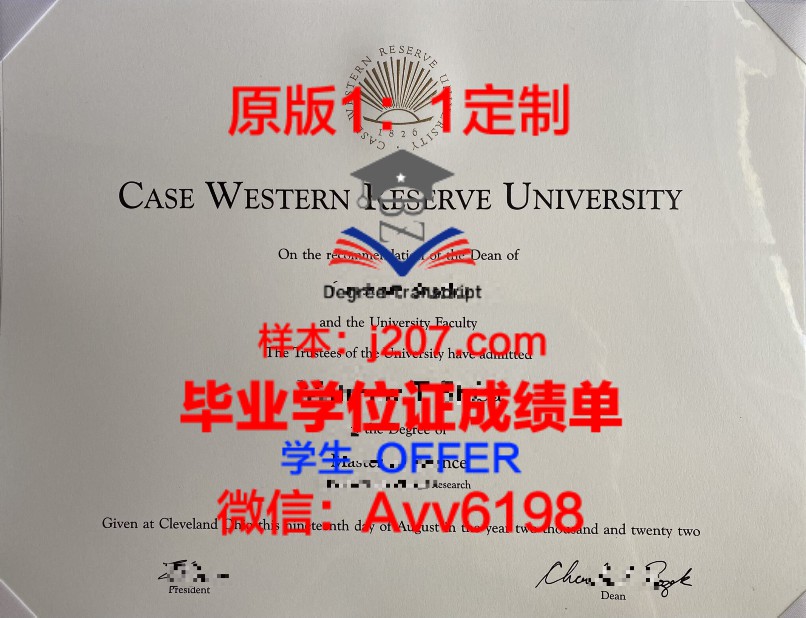 法中理学位证成绩单——探讨两国教育体系的异同