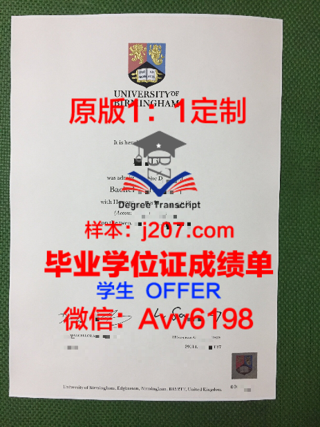萨班学位证成绩单:揭示教育质量的“照妖镜”