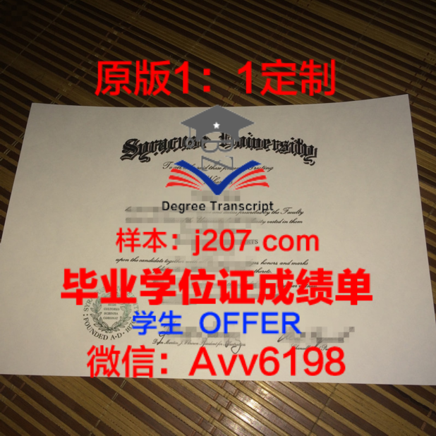 多伦多大学毕业证定制:揭开真相,警惕虚假宣传
