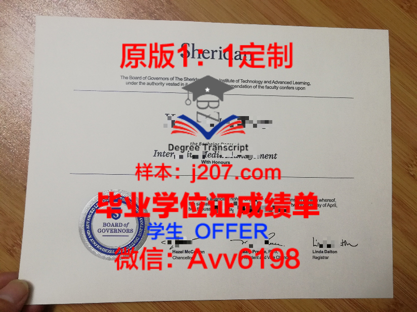 香城学位成绩单定制:专业、精准、个性化
