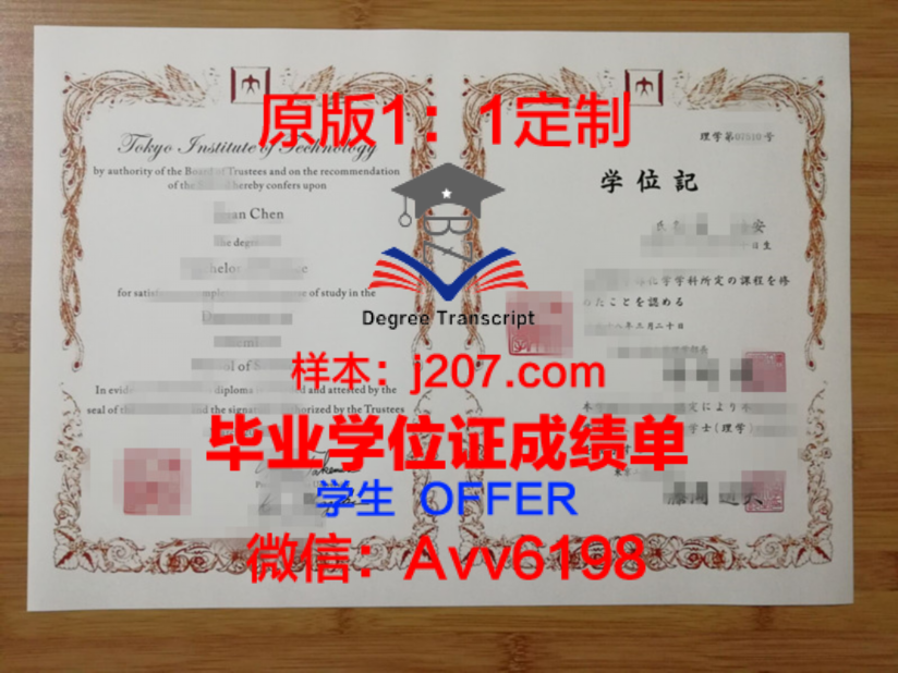 HU本科毕业证:一张纸的重量