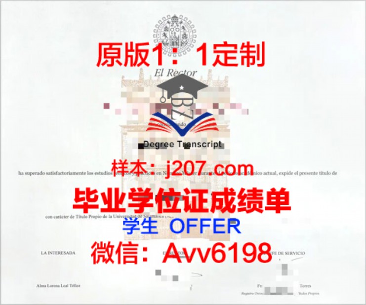 ANUC博士毕业证:一张承载荣誉与梦想的证书
