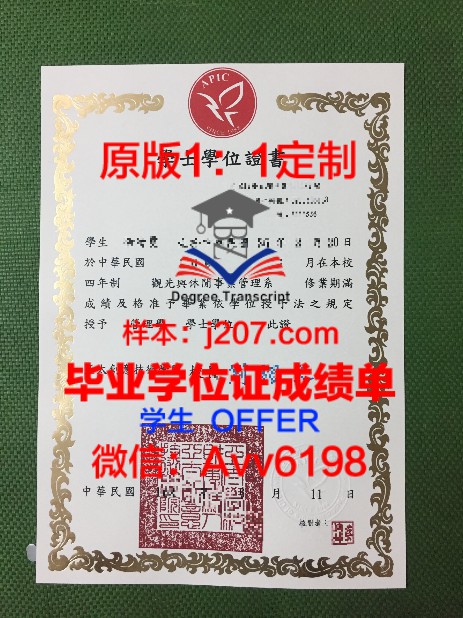 EAI本科毕业证:未来科技人才的通行证