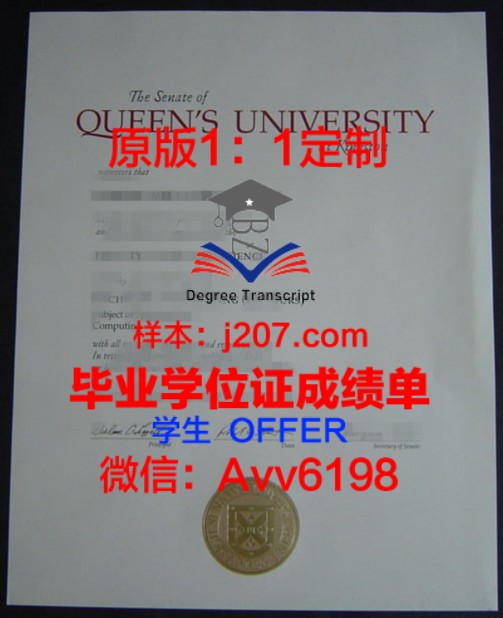 魁北克大学国立科学研究院学位证成绩单:一份承载荣誉与实力的证明