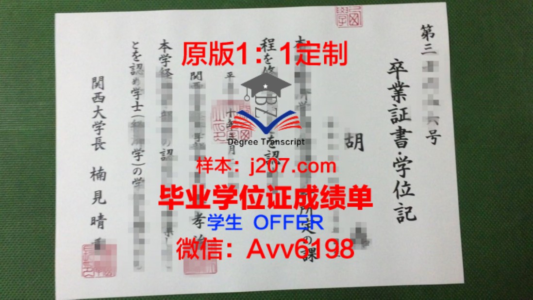 里工大 / LGD毕业证