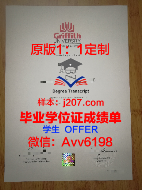 巴3大硕士毕业证:一张承载知识与荣耀的证书