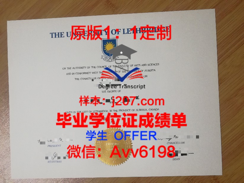 Lawrence毕业证成绩单：一段青春的印记