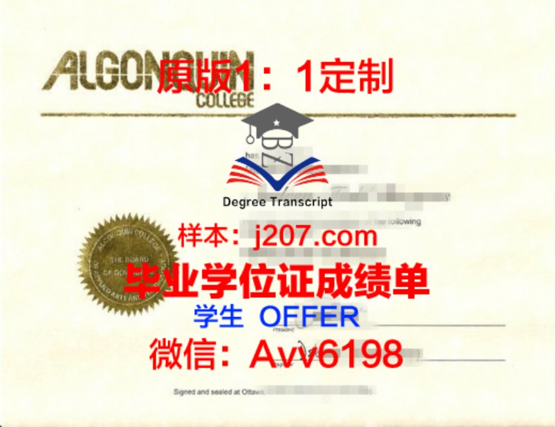 加拿大温哥华首相酒店管理学学位成绩单定制:探索教育产业的新趋势