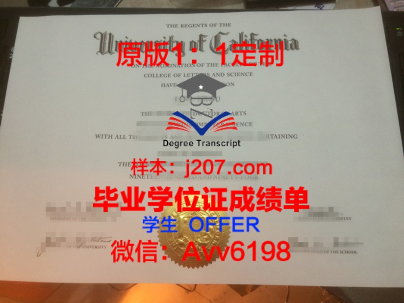 奥尔巴尼药学与健康科学学院毕业证:开启医药领域的金色钥匙