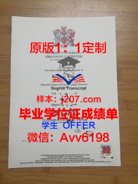 华东交通大学学位证书图片赏析:彰显学术权威与精神风貌