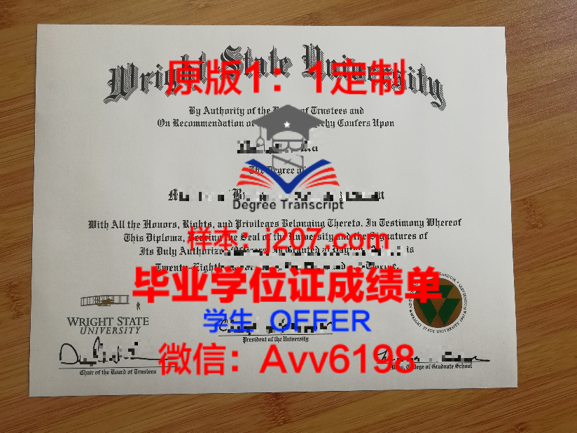 主大学位证：承载知识与荣耀的象征
