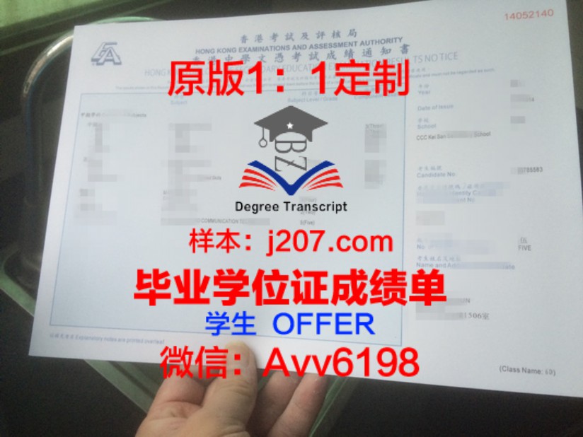 德州农大硕士毕业证：一张承载知识与梦想的证书