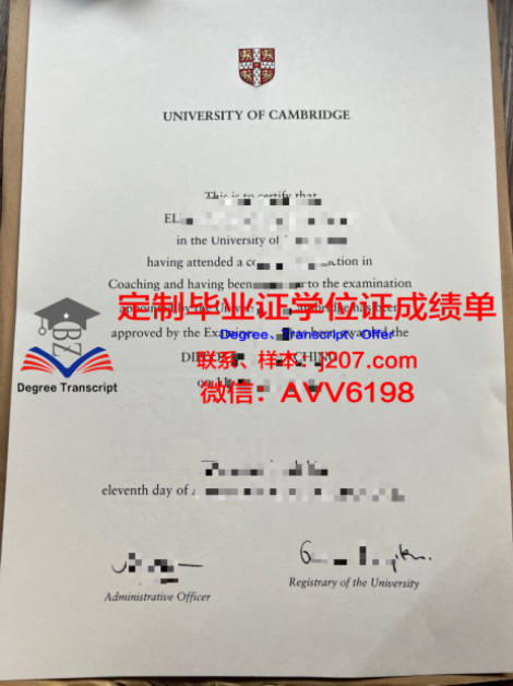 剑桥大学毕业证要求是什么(剑桥大学毕业证要求是什么样的)
