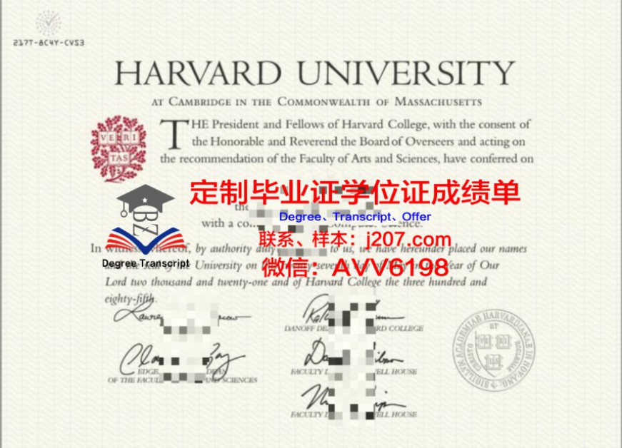 哈佛大学毕业证案例(哈佛大学毕业时间)