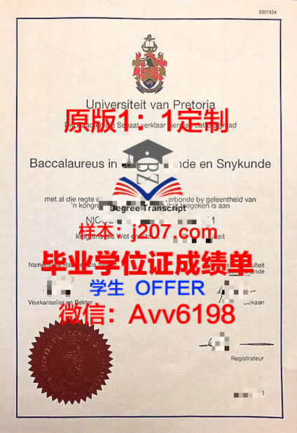 福特大硕士毕业证有用吗