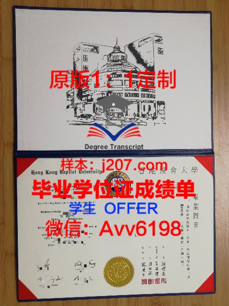 华东交通大学毕业证定制图片,记录青春记忆