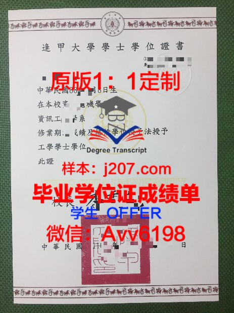 新葡毕业证:承载荣誉与梦想的通行证
