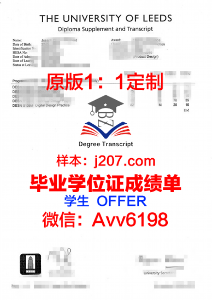 探秘JMU学位证与成绩单:价值与意义