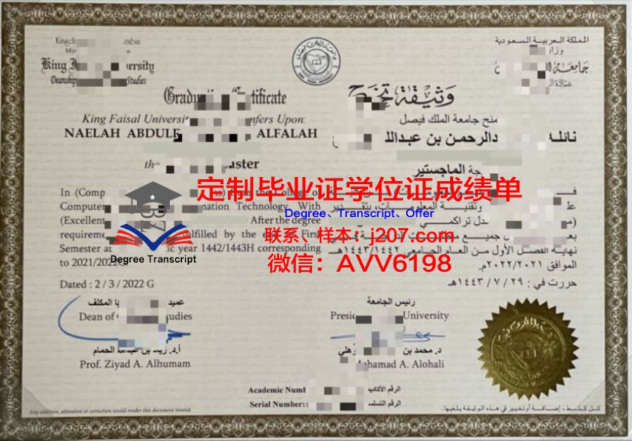 俄罗斯国立谢尔戈·奥尔忠尼启则地质勘探大学博士毕业证:一份地质学领域的荣耀证书