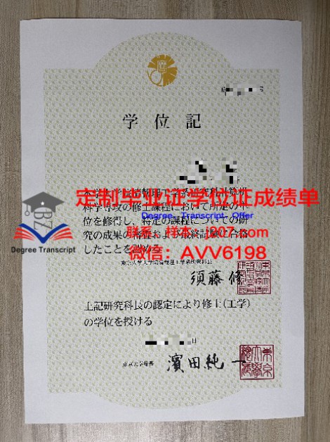 俄理工毕业证定制:时间与流程解析