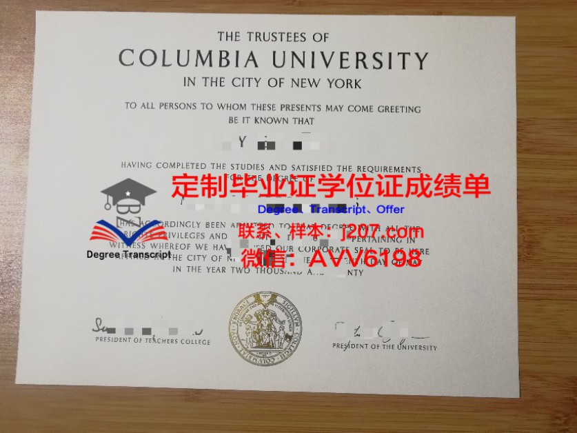 俄罗斯国立职业师范大学毕业证成绩单:承载荣誉与梦想的证明