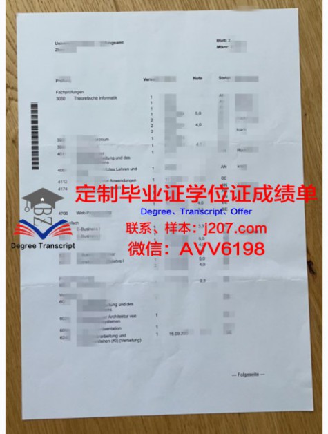俄罗斯武装力量总参谋部军事学院毕业证翻译(俄罗斯军事学院2002年评定)