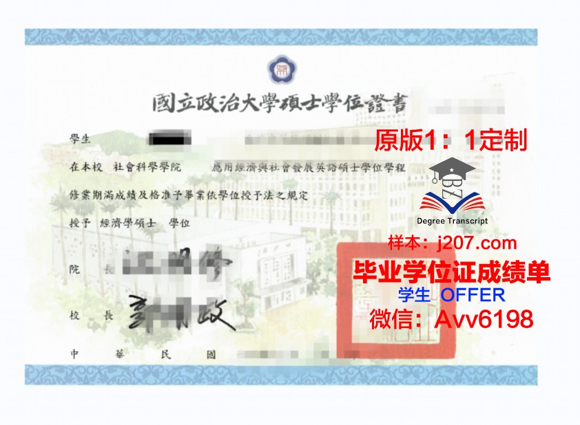 国立高等装饰艺术学院学位证成绩单:一份承载荣誉与梦想的证明