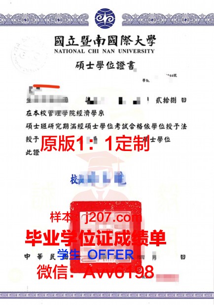 国际法律与商务学院学位证(国际法学院学费)