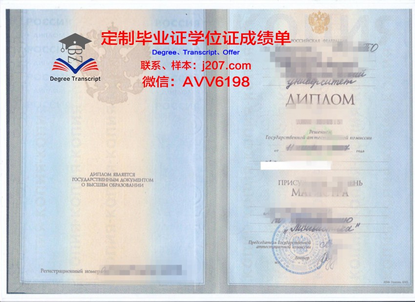 俄罗斯戏剧艺术大学学位证书(俄罗斯艺术学院留学)