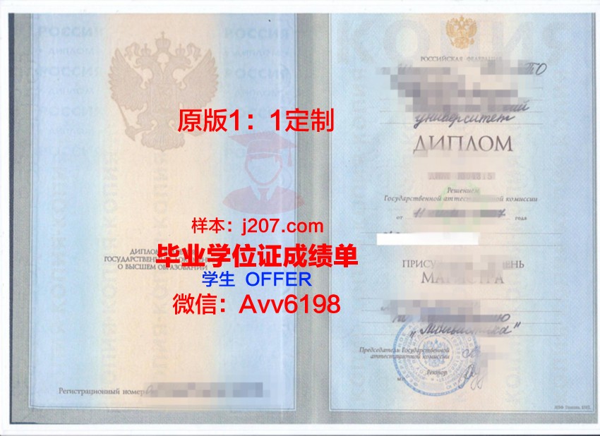 俄罗斯交通大学的毕业证都能做