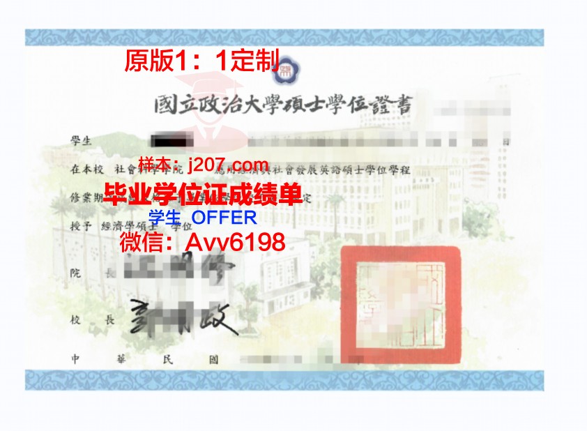 国立高等摄影学院学位证(摄影专修学院)