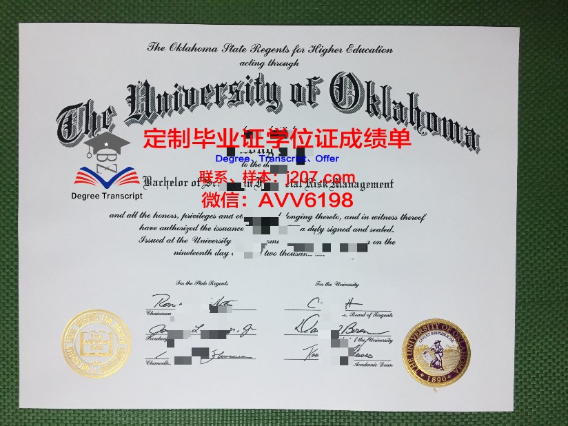 俄克拉荷马浸会大学毕业证与成绩单:承载荣誉与努力的见证